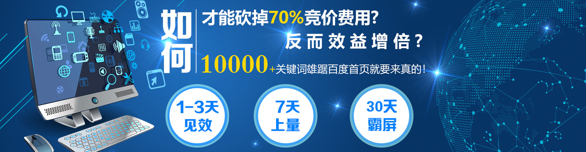 安岳竞价排名