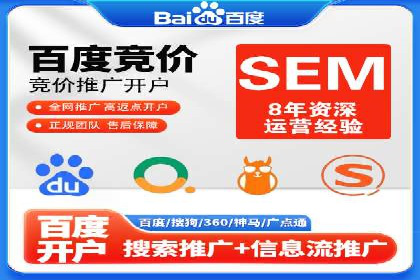 SEM竞价案例：如何降低广告成本